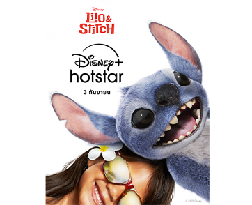 Disney+ Hotstar เตรียมส่งความสนุกสุดยิ่งใหญ่ส่งตรงถึงบ้านด้วยภาพยนตร์ “Disney’s Lilo & Stitch ลีโลแอนด์สติทช์” เวอร์ชันไลฟ์แอ็กชัน